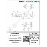 EPC19（6+6）海鸥脚变压器骨架