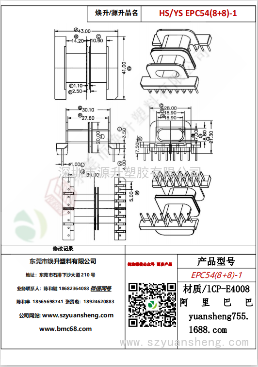 微信图片_20200715154929