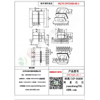 EPC54（8+8）-1变压器骨架