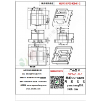 EPC54（8+8）-2变压器骨架