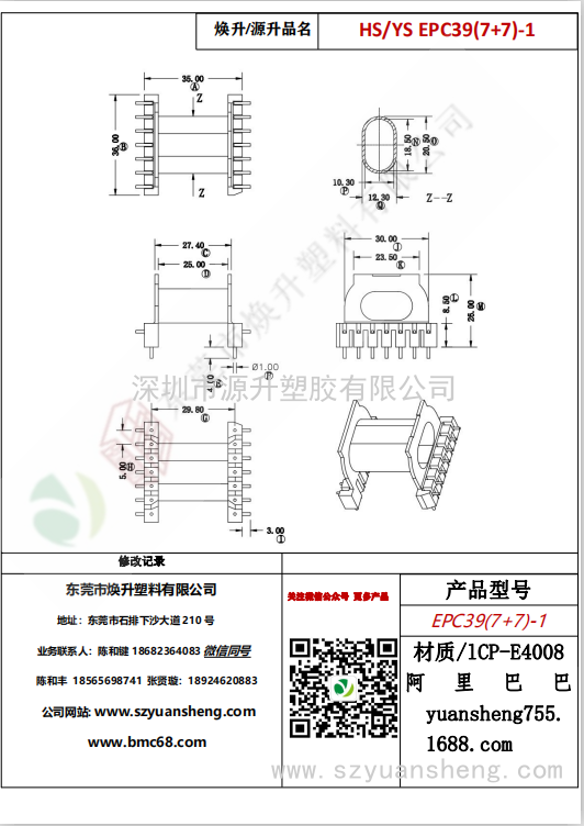 微信图片_20200715155604