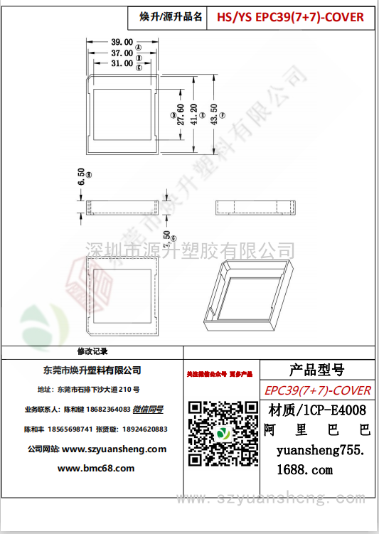 微信图片_20200715155707