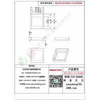 EPC39（7+7）-COVER变压器骨架