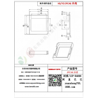 EPC46外壳变压器骨架