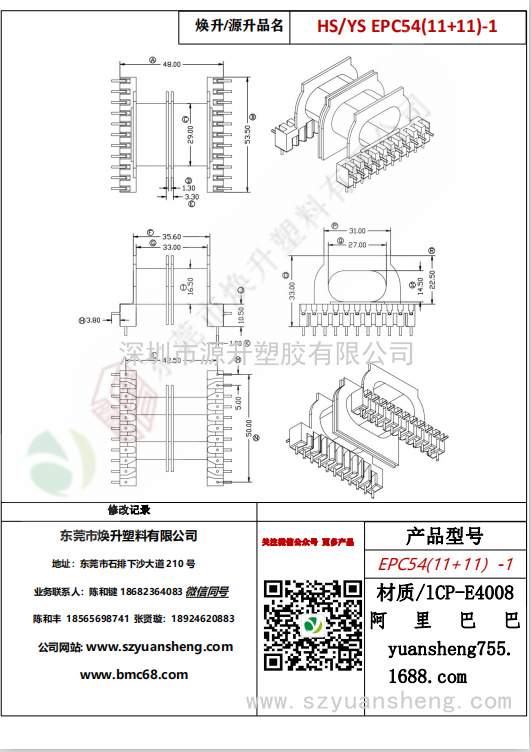 微信图片_20200715160412