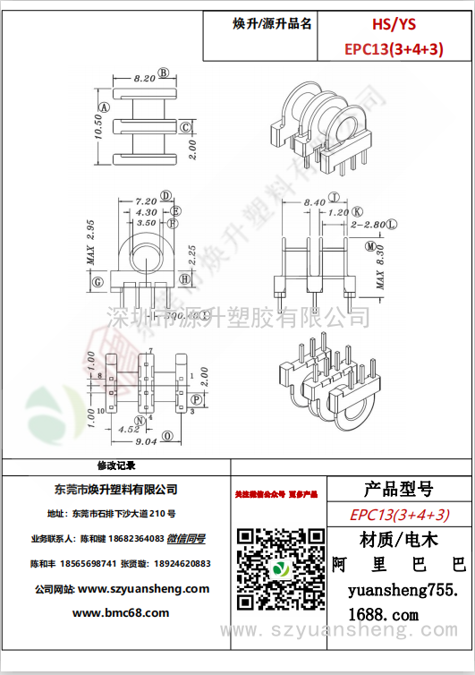 微信图片_20200715160855