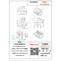 EPC13（3+4+3）变压器骨架