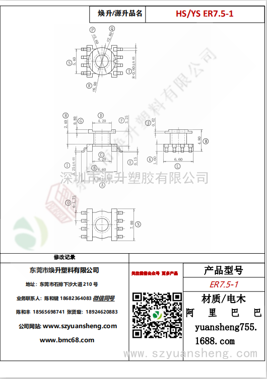 微信图片_20200715161030