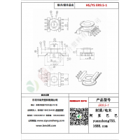 ER9.5（4+4）-1变压器骨架