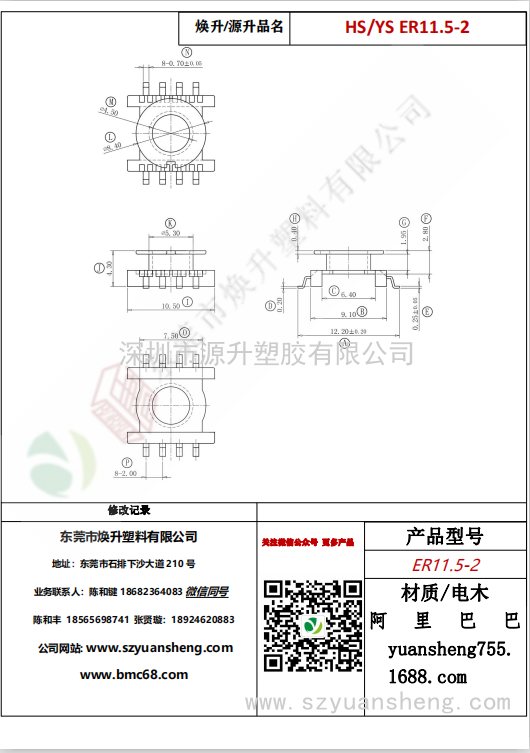 微信图片_20200715161719
