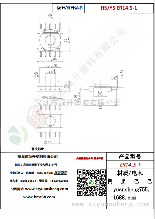 微信图片_20200715161849