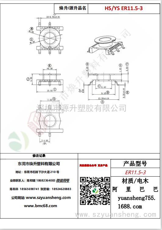 微信图片_20200715162011