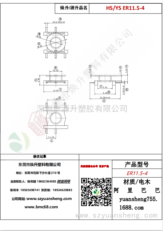 微信图片_20200715162142