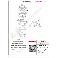 ER14.5（5+5）-2变压器骨架