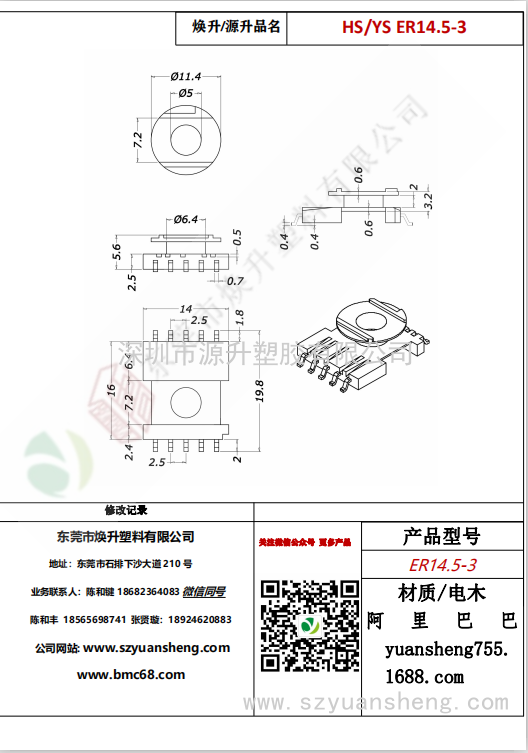 微信图片_20200715162600