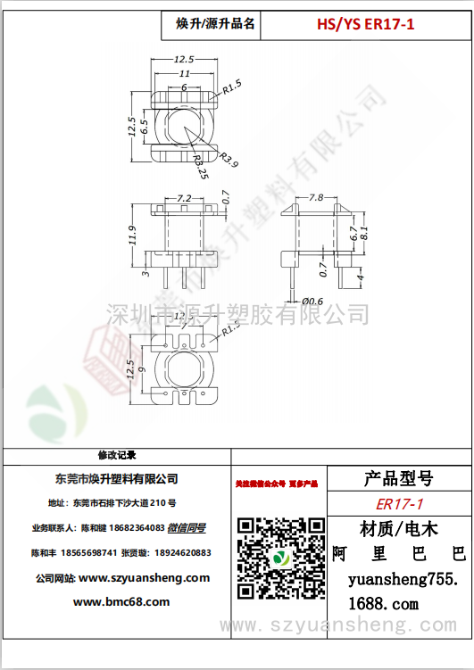 微信图片_20200715162837