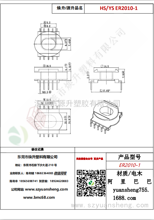 微信图片_20200715163125