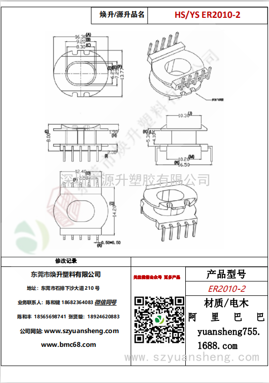 微信图片_20200715163239