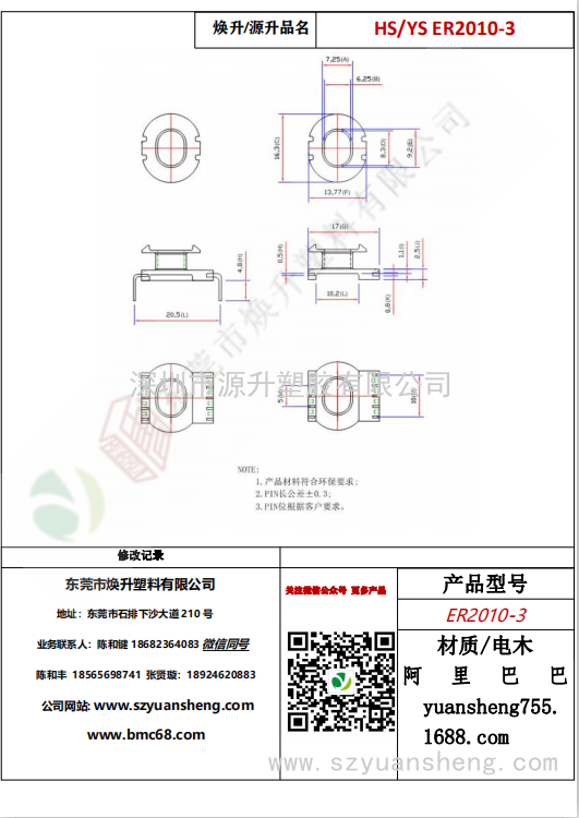 微信图片_20200715163354