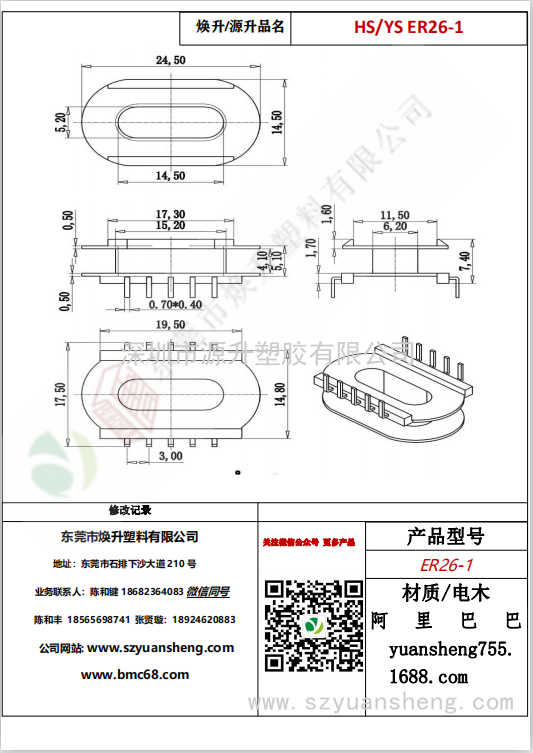 微信图片_20200715164609