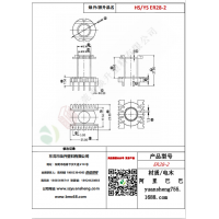 ER28（5+5）-2变压器骨架