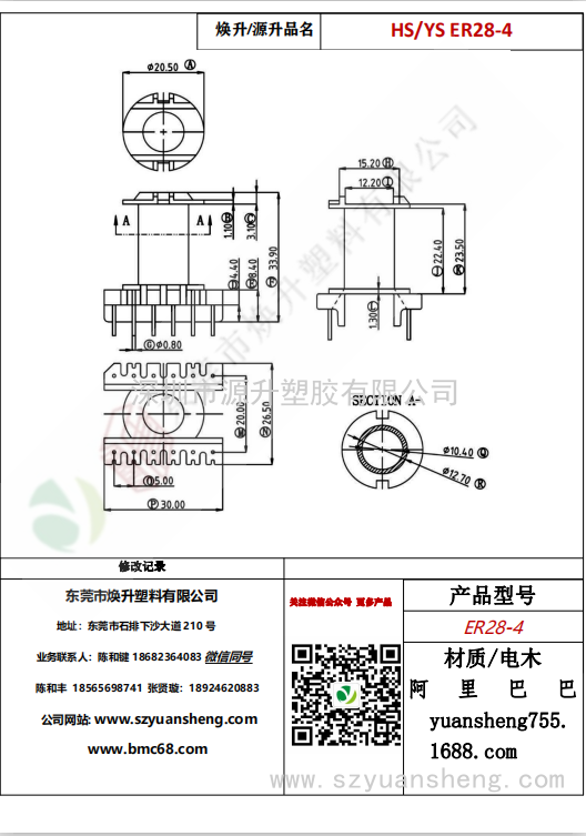 微信图片_20200715165246