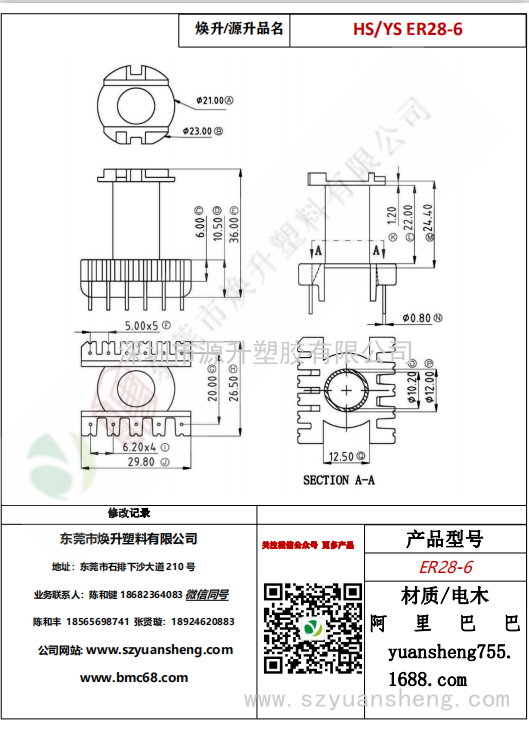 微信图片_20200715165518