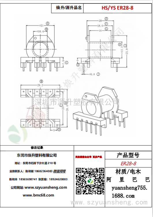 微信图片_20200715165811