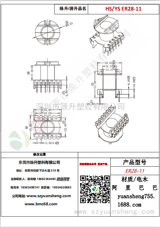 微信图片_20200715170208
