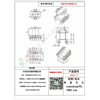ER28（6+6）-11变压器骨架