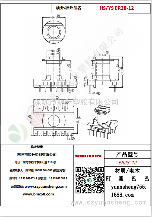 微信图片_20200715170352