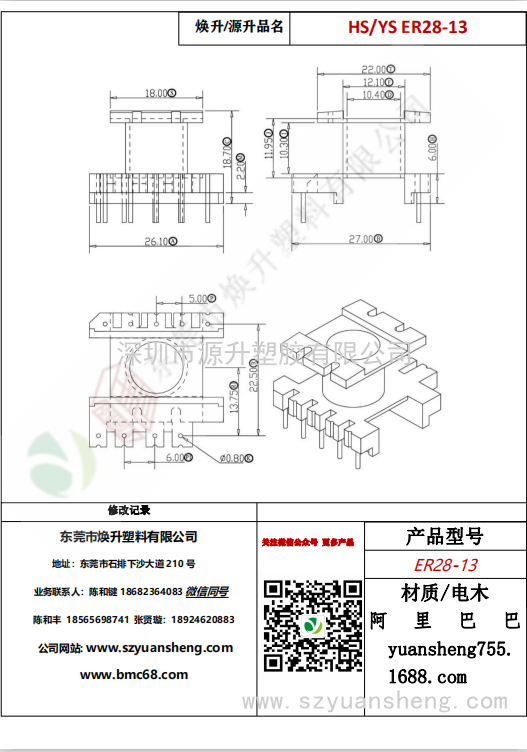 微信图片_20200715170527