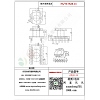 ER28（6+6）-14变压器骨架