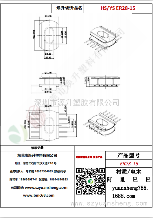 微信图片_20200715170810