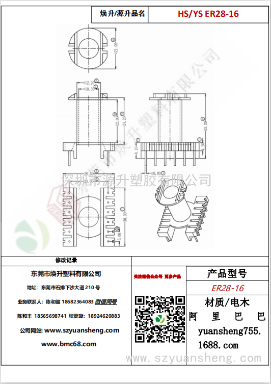 微信图片_20200715170936