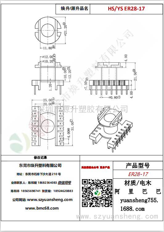 微信图片_20200715171109
