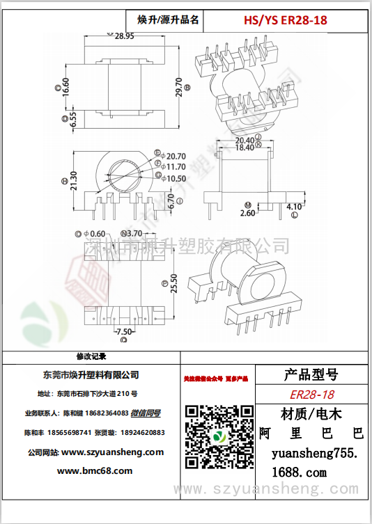 微信图片_20200715171226