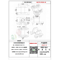 ER28（6+6）-18变压器骨架