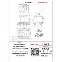 ER28（8+8）-19变压器骨架