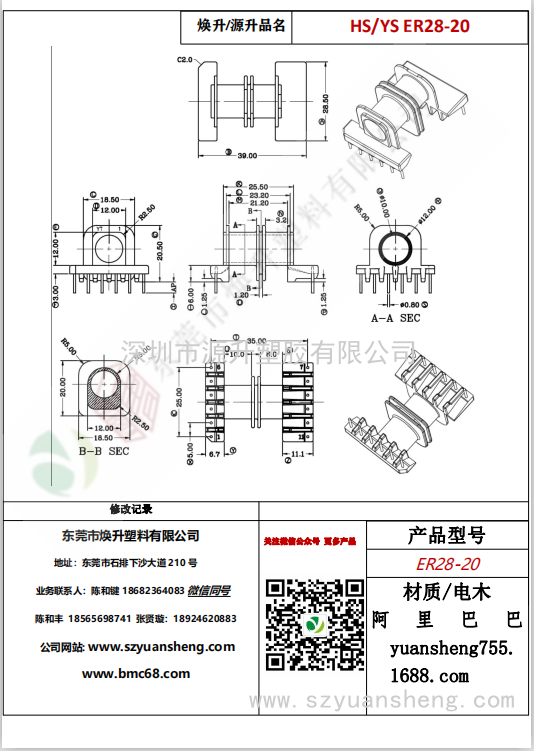微信图片_20200715171513