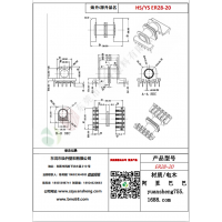 ER28（6+6）-20变压器骨架