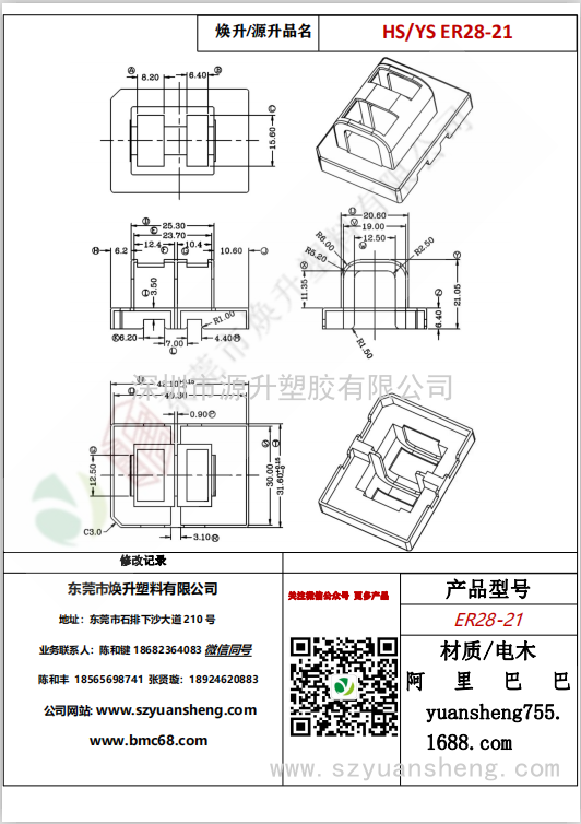 微信图片_20200715172447