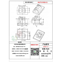 ER28-21变压器骨架