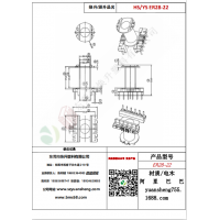 ER28（6+6）-22变压器骨架