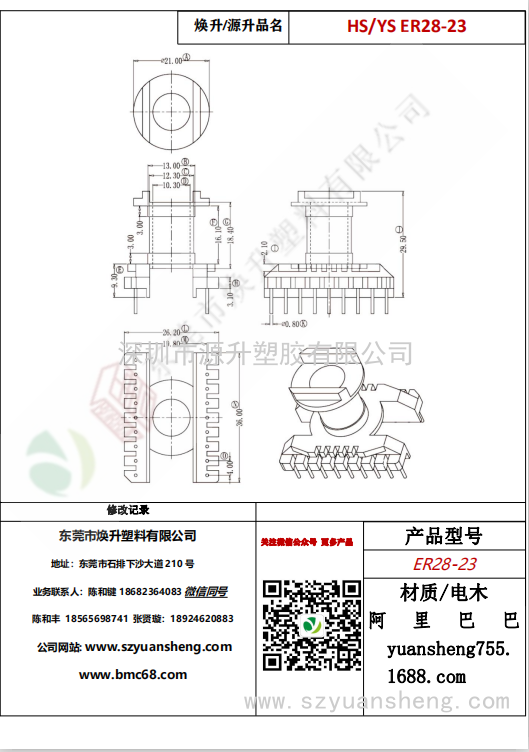 微信图片_20200715172726