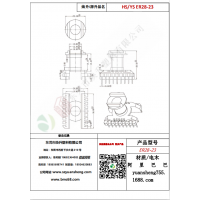 ER28（9+9）-23变压器骨架