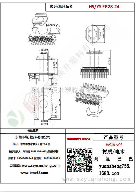 微信图片_20200715172853