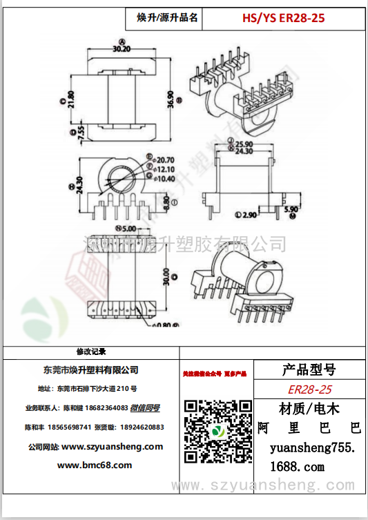 微信图片_20200715173051