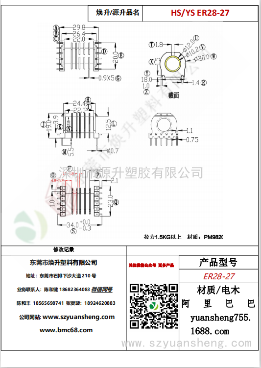 微信图片_20200715173334