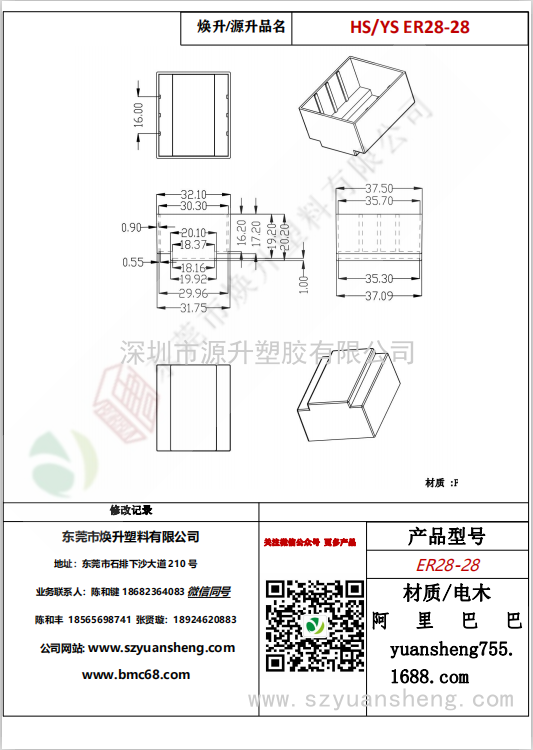 微信图片_20200715173511